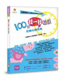 專注力遊戲：找一找恐龍尋寶 歷史價格詳細信息