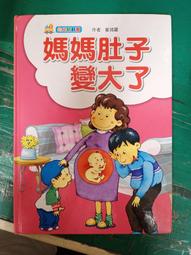 童書繪本 媽咪，我跟妳說喔…… 安琪拉.皮雷茲-瓦加斯 孔繁璐 薪展文化 精裝本 無劃記L54 歷史價格詳細信息