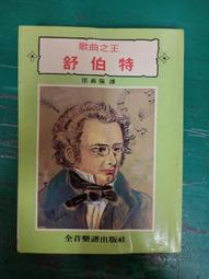 (I68)二手書售出不退~新愛的教育│戴晨志作品 歷史價格詳細信息