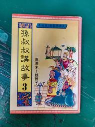 童書繪本 注音版 漢聲精選 月亮國 第14期 靈犬.恐龍.萬事通博士冒險記 漢聲出版  H60 歷史價格詳細信息