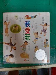 童書繪本 我自己讀的童話書 奇奇鎮的怪事 低.中年級適讀 張如鈞 小魯出版 無劃記72I 歷史價格詳細信息