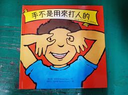 童書繪本 妮娜的奶嘴 克莉斯汀·瑙曼.維明 台灣東方出版 精裝本 無劃記 I223 歷史價格詳細信息