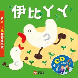 伊比伊比呀（SDGs閱讀書房）/黃郁欽【城邦讀書花園】 歷史價格詳細信息