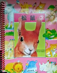 知識故事．圖畫認字：長頸鹿[二手書_近全新]5256 TAAZE讀冊生活 歷史價格詳細信息