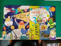 合售 童書繪本 未來少年 2020年2.3月 第110.111期 世界是量子組成的? 來跳舞吧! 遠見 天下無劃記Z24 歷史價格詳細信息