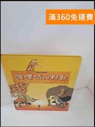 嘰哩咕嚕話三國1：歇後語一點就通【金石堂】 歷史價格詳細信息
