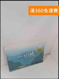 【雷根360免運】【送贈品】遊園驚夢_夏達 #8成新【Q-C435】 歷史價格詳細信息
