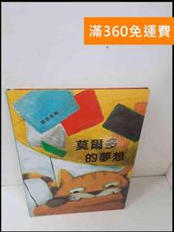 【雷根360免運】【送贈品】多桑:吳念真電影劇本 #7成新【P-Y661】 歷史價格詳細信息