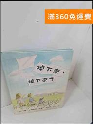 【雷根360免運】【送贈品】下水道探險記#附CD #近全新【Q-D132】 歷史價格詳細信息