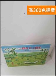 【雷根360免運】【送贈品】小蠶豆和小?魚 #8成新【P-S1579】 價格比較,價格查詢,歷史價格詳細信息