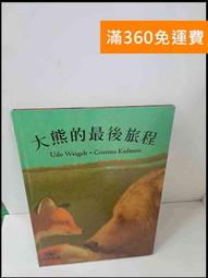【雷根360免運】【送贈品】最強廢渣皇子暗中活躍於帝位之爭3 #9成新【Q-C1177】 歷史價格詳細信息