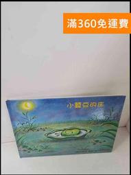 【雷根360免運】【送贈品】小心!離他們遠一點! #8成新【P-S1552】 歷史價格詳細信息