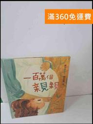 【雷根360免運】【送贈品】親愛的漢修先生 #7成新【P-Q295】 歷史價格詳細信息