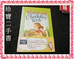 夏綠蒂的網DVD，Charolette's Web，達科塔芬妮＆茱莉亞蘿勃茲，台灣正版全新 歷史價格詳細信息