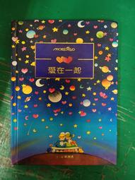 童書繪本 愛 生活 學習《 紙飛機 》福維歐.戴斯塔 圖文出版 無劃記D72 歷史價格詳細信息