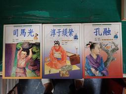 中國名人大傳 諸葛亮傳項羽傳孫武傳李自成傳洪秀全傳中國通史孫子兵法歷史人物傳記古代軍事技術兵法春秋戰國悲情英 歷史價格詳細信息