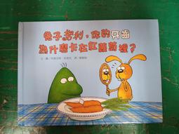 童書繪本 靜思文化 一公分鉛筆 方素珍 大好 精裝本 無劃記 P06 歷史價格詳細信息