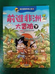 童書繪本 金老爺買鐘 文.圖 / 佩特.哈金森 台英世界親子圖畫書 台灣英文雜誌社出版 台英 精裝本 無劃記M16 歷史價格詳細信息