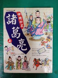 童書繪本 看不見的力 / 李愛卿 信誼 精裝本 無劃記 F112 歷史價格詳細信息
