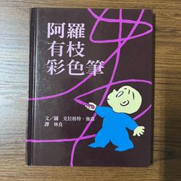 強．克拉庫爾｜阿拉斯加之死｜遠見天下【書況良好，無劃記、破損、黃斑】 歷史價格詳細信息