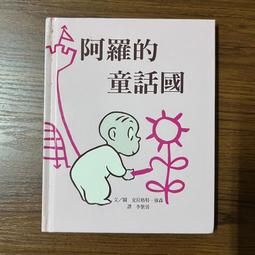 強．克拉庫爾｜阿拉斯加之死｜遠見天下【書況良好，無劃記、破損、黃斑】 歷史價格詳細信息