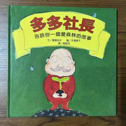 【MY便宜二手書/童書*DY】大頭妹與眼鏡弟│土田伸子│小魯 歷史價格詳細信息