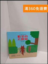 【大衛360免運】【送贈品】大家都愛我們 #8成新【P-U1149】 歷史價格詳細信息