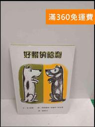 【大衛360免運】【送贈品】好城市,怎樣都要住下來!: 讓你健康有魅力的城市設計 #8成新【Q-D827】 歷史價格詳細信息