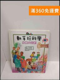 【大衛360免運】【送贈品】學生會的圖鑑: 碧陽學園學生會活動紀錄 #7成新【Q-D1019】 歷史價格詳細信息