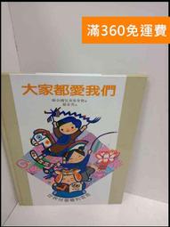 【大衛360免運】【送贈品】我不知道我是誰 #8成新【Q-F447】 歷史價格詳細信息