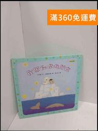 【大衛360免運】【送贈品】我不知道我是誰 #8成新【Q-F447】 歷史價格詳細信息