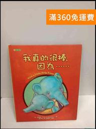 【大衛360免運】【送贈品】我不知道我是誰 #8成新【Q-F447】 歷史價格詳細信息