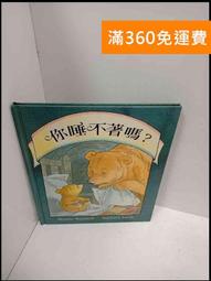 【大衛360免運】【送贈品】不要吞吞吐吐,勇敢說! #8成新【Q-D849】 歷史價格詳細信息