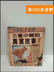 【大衛360免運】【送贈品】三國演義 趣趣名著 #7成新【P-Y17】 歷史價格詳細信息