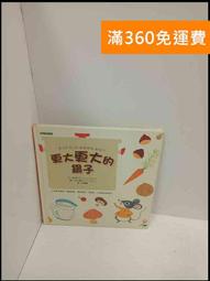 【大衛360免運】【送贈品】大家都愛我們 #8成新【P-U1149】 歷史價格詳細信息