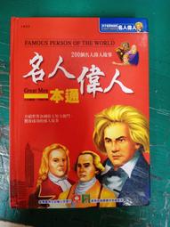 童書繪本 注音版 精裝 小紅帽來啦 郝廣才 格林 無劃記 11E 歷史價格詳細信息
