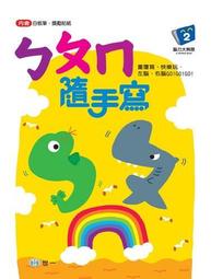 ㄅㄆㄇ快樂數來寶+ㄅㄆㄇ結合韻數來寶(人類)【朱阿莉老師-同時學會注音、拼音與識字】(QRCODE線上收聽) 歷史價格詳細信息