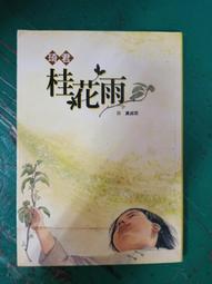 童書繪本《雨林野生動物》曉群 無劃記 <G15> 歷史價格詳細信息