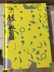 【阿維的書店】FLASH MX 2004新動畫觀念ISBN:9861252150│松崗│附光碟 歷史價格詳細信息
