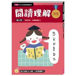 幼小銜接高階練習本: 英語單字 /小康軒編輯小組 文鶴書店 Crane Publishing 歷史價格詳細信息