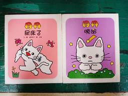 童書繪本 晚安故事365篇 媽媽講故事 2月的故事 李艷秋 明山書局 精裝本 無劃記V49 歷史價格詳細信息