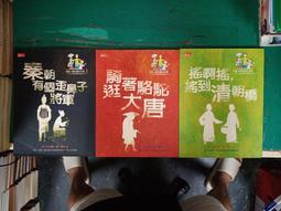 可能小學的歷史任務II：3搖搖紙扇訪宋朝【金石堂】 歷史價格詳細信息