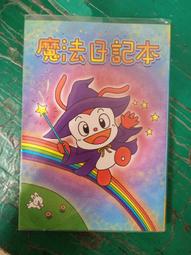 魔法文學－鬼靈精一族 伊．拿思必特 探索 無劃記  22O 歷史價格詳細信息