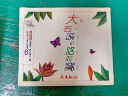 童書繪本 珍惜所擁有的愛 失物招領員 格林 吉斯伯 艾方索 精裝本 無劃記 V61 歷史價格詳細信息