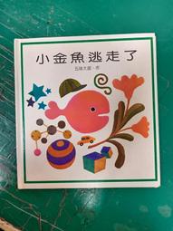 【五味太郎】鱷魚怕怕牙醫怕怕-注音版 歷史價格詳細信息