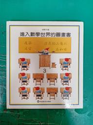 童書繪本 入侵紫蝶谷 1999 國語日報社 9789577511768 陳素宜著  無劃記 I28 歷史價格詳細信息