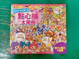 童書繪本《雨林野生動物》曉群 無劃記 <G15> 歷史價格詳細信息