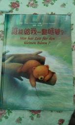 誰能讓男人付出真心 吳若權著 方智出版 歷史價格詳細信息