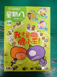 童書繪本 膽小的皮亞諾 九童國際 無光碟 精裝本 無劃記F107 歷史價格詳細信息