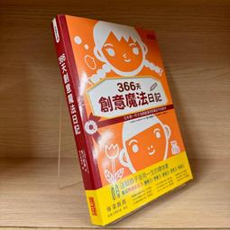 創意天才的蝴蝶思考術【金石堂】 歷史價格詳細信息